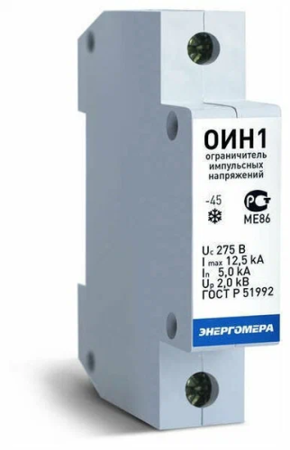 Ограничитель импульсных напряжений  ОИН 1 Энергомера ВИА