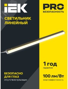 Светильник светодиодный лин. ДБО 3004 14Вт 4000К IP20 1172мм пластик LDBO0-3004-14-4000-K01 IEK ВИА
