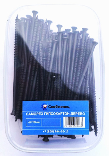 Саморез гипсокартон-дерево 4,8*127мм 0,5кг (45шт/+-5шт) контейнер 500/124К СНАБЖЕНЕЦ ВИА