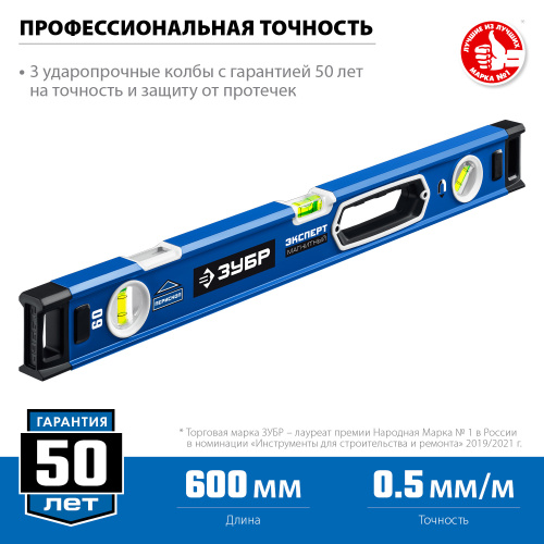 Уровень магнитный мощный с зеркальным глазком ГОСТ 9416-83 800 мм ЗУБР ЭКСПЕРТ-М ВИА 