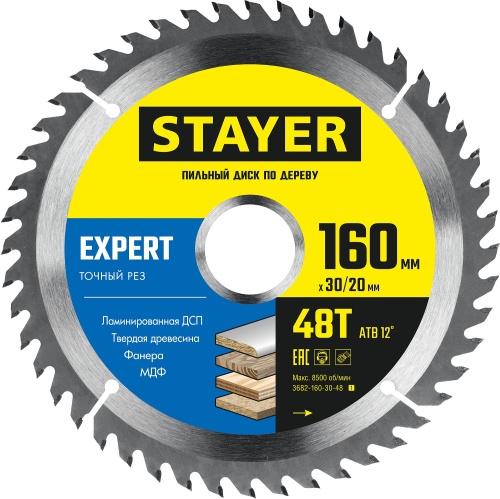 Диск пильный по дереву точный рез 160*30/20мм 48Т STAYER Expert ВИА