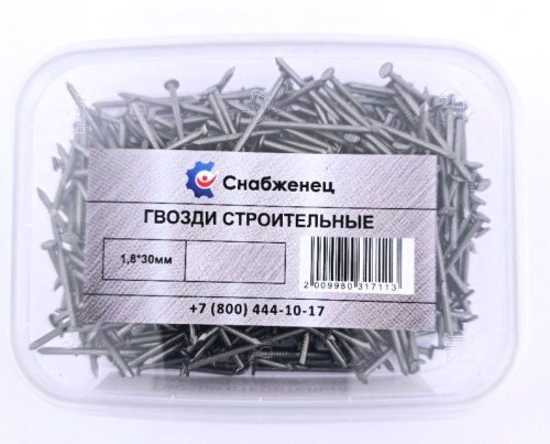 Гвозди строительные 1,8*30мм 0,25кг (389шт/+-3шт) контейнер 200/91К СНАБЖЕНЕЦ ВИА
