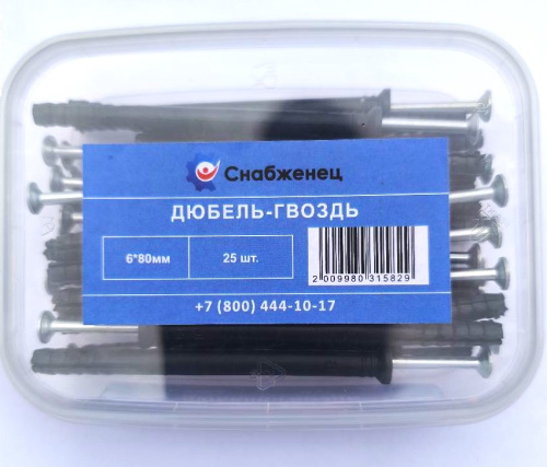 Дюбель-гвоздь 6*80 (25шт) контейнер 200/91К СНАБЖЕНЕЦ ВИА