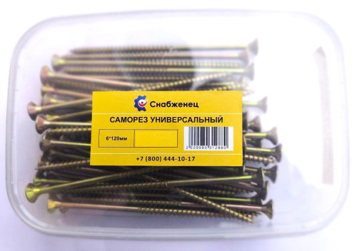 Саморез универсальный 6*120мм ЖЦ 0,5кг (45шт/+-5шт) контейнер 500/124К СНАБЖЕНЕЦ ВИА