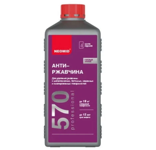 Препарат Неомид 570 Антиржавчина раствор (готовый) 0,5л ВИА