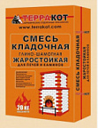 Смесь кладочная глино-шамотная ТЕРРАКОТ 20кг