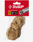 Лен сантехнический ЗУБР 50г 