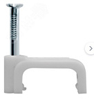 Скоба 8мм плоская пластиковая (50шт) 71083 Navigator Group ВИА 