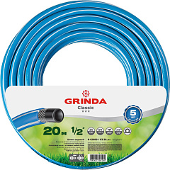 Шланг поливочный трёхслойный арм. пятислойный 1/2" 20м, 25атм GRINDA Classic NEW
