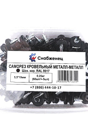 Саморез кровельный металл-металл 5,5*19 ОЦ 0,25кг (65шт/+-5шт), 200/91К СНАБЖЕНЕЦ ВИА