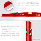Уровень литой двутавровый с перископом ГОСТ 9416-83, 600 мм ЗУБР РЕЛЬС ВИА